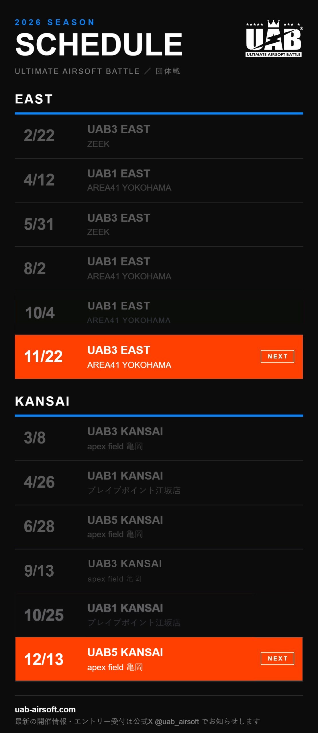 UAB 2026シーズン スケジュール。次回大会は関東 11/22(日) UAB3 EAST（AREA41 YOKOHAMA）、関西 12/13(日) UAB5 KANSAI（apex field 亀岡）